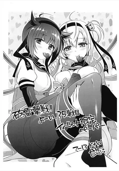 Hajimete Kanmusu Goudou Selection