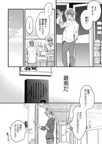 [Kuroki Enuko] Mind Invader