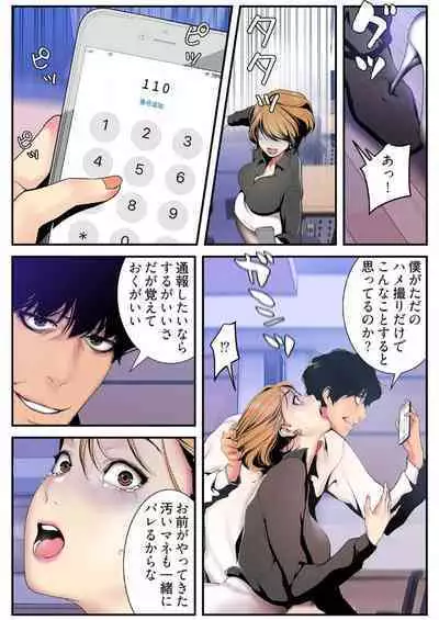 Subarashiki Shinsekai 3