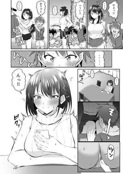 甘やかしお姉さんにおチンチンをトロットロにされて抜けだせないっ〜おねショタ搾精アンソロジー〜