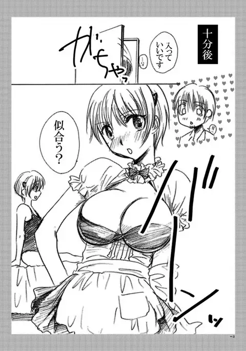 ささやこのおまけ