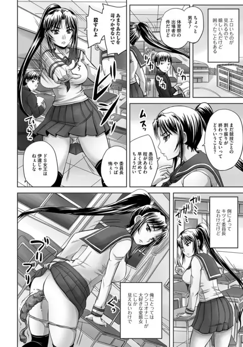 Midara ni Dasukara Jitto Mitetene