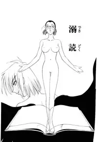 [Narazu Yoshitomo] DAKI