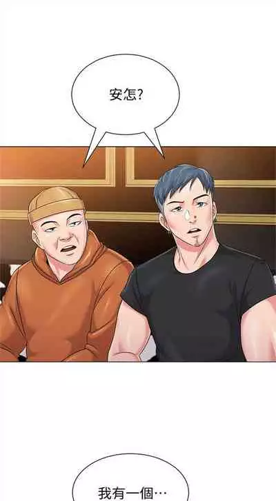 [週三] [Hodat & 高孫志] 老師 1-79 官方中文（連載中）