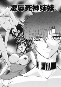 [Maro] Erotica Train