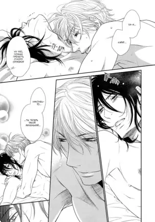 Kuroneko Kareshi no Asobikata