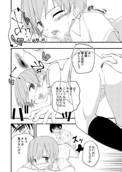 リバリバリバーシブル