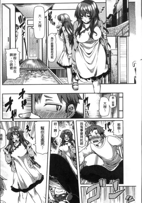 Chijo Koushinkyoku - bitch marching