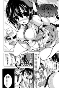 [Shiraichigo] Ichigo Pack [Digital]