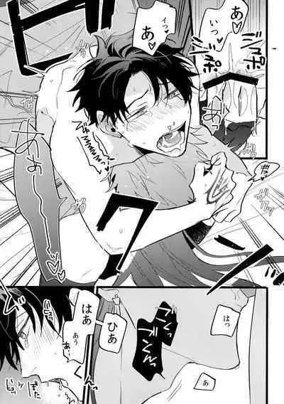 Kondo wa guda-kun ga guruguru ni naru hon|这次要把咕哒赛膏冻未条