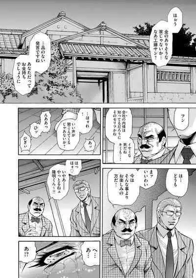 Giten Ikenie Fujin Naburi