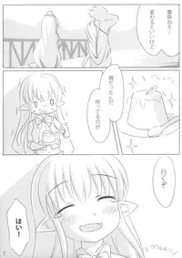 (C77) [Underwhite (broiler)] Ganbarimasu Ashita kara (The Sacred Blacksmith)