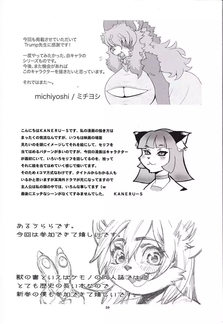 Book of the Beast Volume 22 - Winter 2015