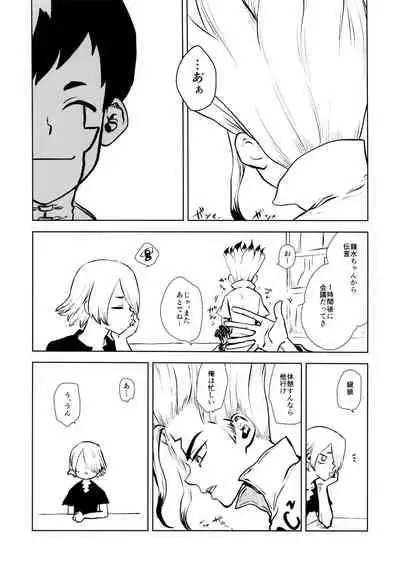 Happīendo Ni Kimatteru!