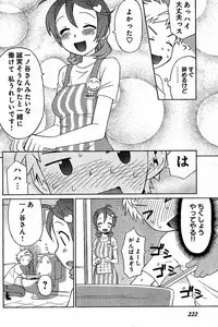 Young Champion Retsu Vol.02