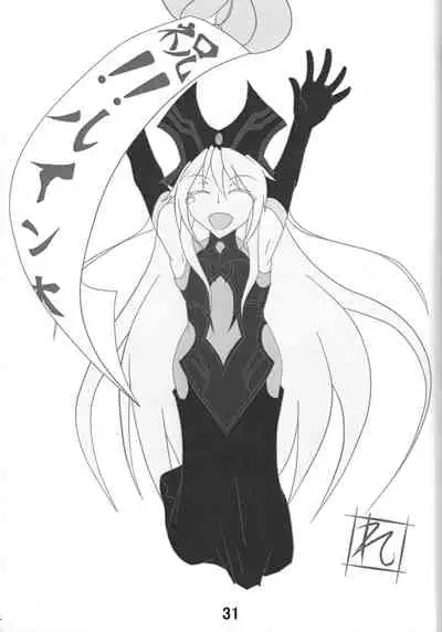 Hametsutsu no megami