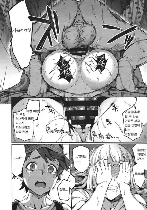 Ultra Beast nante Nakatta 3