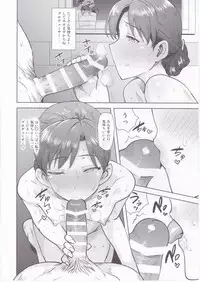 (Aoi Utahime -BLUE DIVA- THE FINAL) [PLANT (Tsurui)] Chihaya to Ofuro (THE iDOLM@STER)