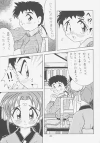 (C52) [Effecter (Choujigen Kurumi)] FIRST NumBER (Tenchi Muyou!)