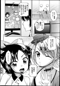 [Uesugi Kyoushirou] Idol wa Seichouki Ch. 1-2