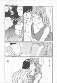 [Sano Takayoshi] Magical D-CUP