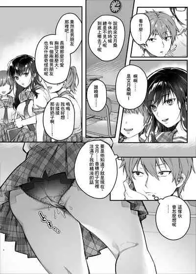 Hiruyasumi no Himegoto