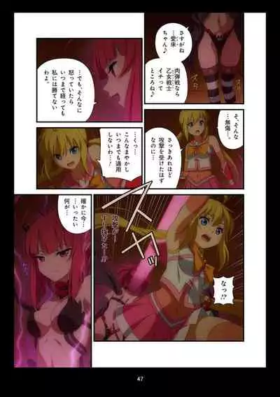 Pure Soldier OTOMAIDEN #1-9