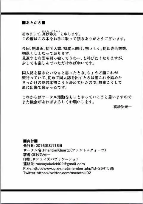 Gogo no Teitokushitsu