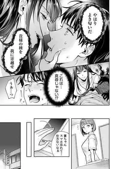 [Mogelano] Shimai to no Maguwai -Hokora ni Kakusareta Himitsu- 1-4