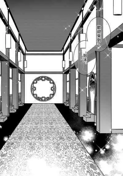 Sono Himegoto | 秘事 act.1