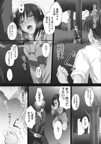 Tsundere Katakoi Shoujo wa Namahame Sex Friend ni Ochimashita