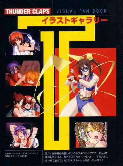 Thunder Claps! Visual Fan Book + Trading Card Art