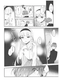 (C89) [matine (iyutani)] Can't take my eyes off you (Magic Knight Rayearth)