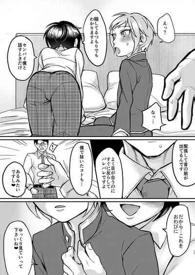 Inarizushi Soushuuhen