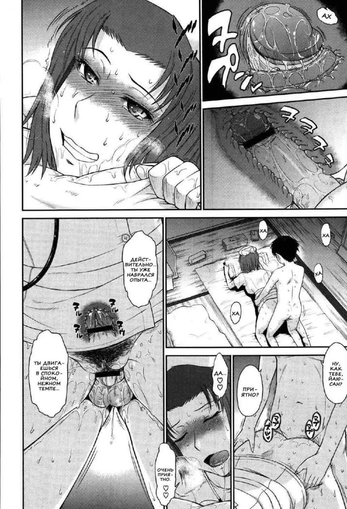 Boku no Yayoi-san Ch. 1-5