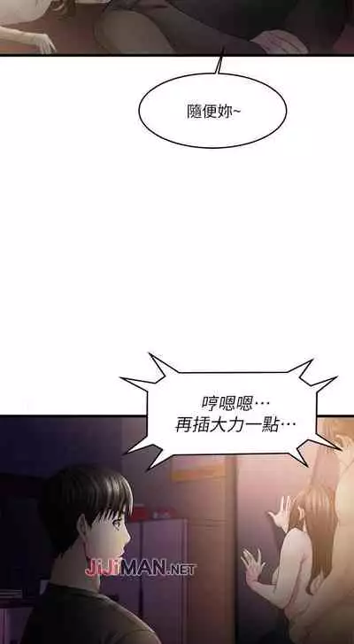 【周五连载】我的好友太超过!（作者：揮羚羊&金鈕扣） 第1~28话