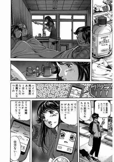 プリティINモバイル 1巻