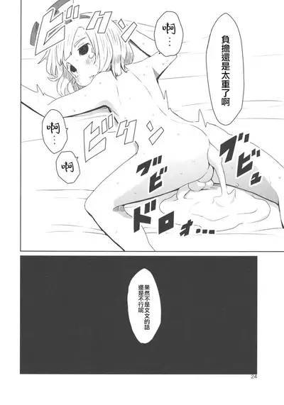 Touhou Shota Senkouka | 東方正太專攻科