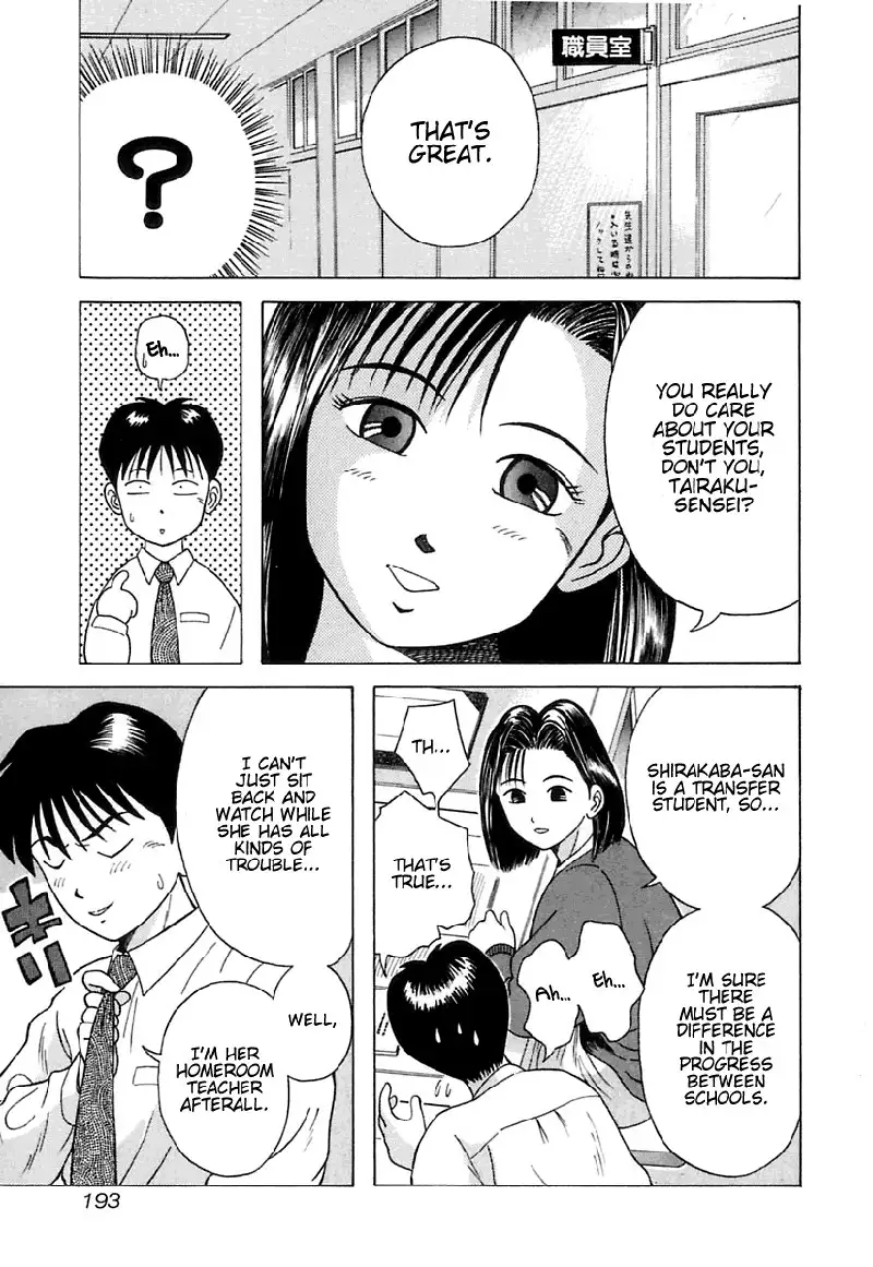 Kyoukasho ni Nai!V1 - CH10