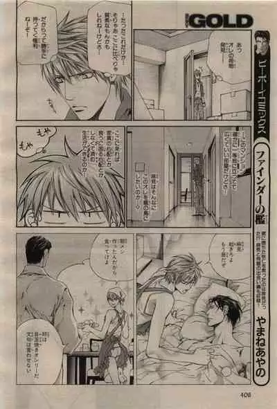 BE・BOY GOLD 2010-04