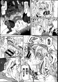 [Samozumo Tooru] Unlimited Ch.1-2