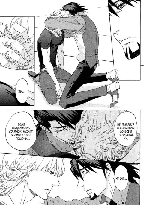 Tiger & Bunny dj - Nearest_