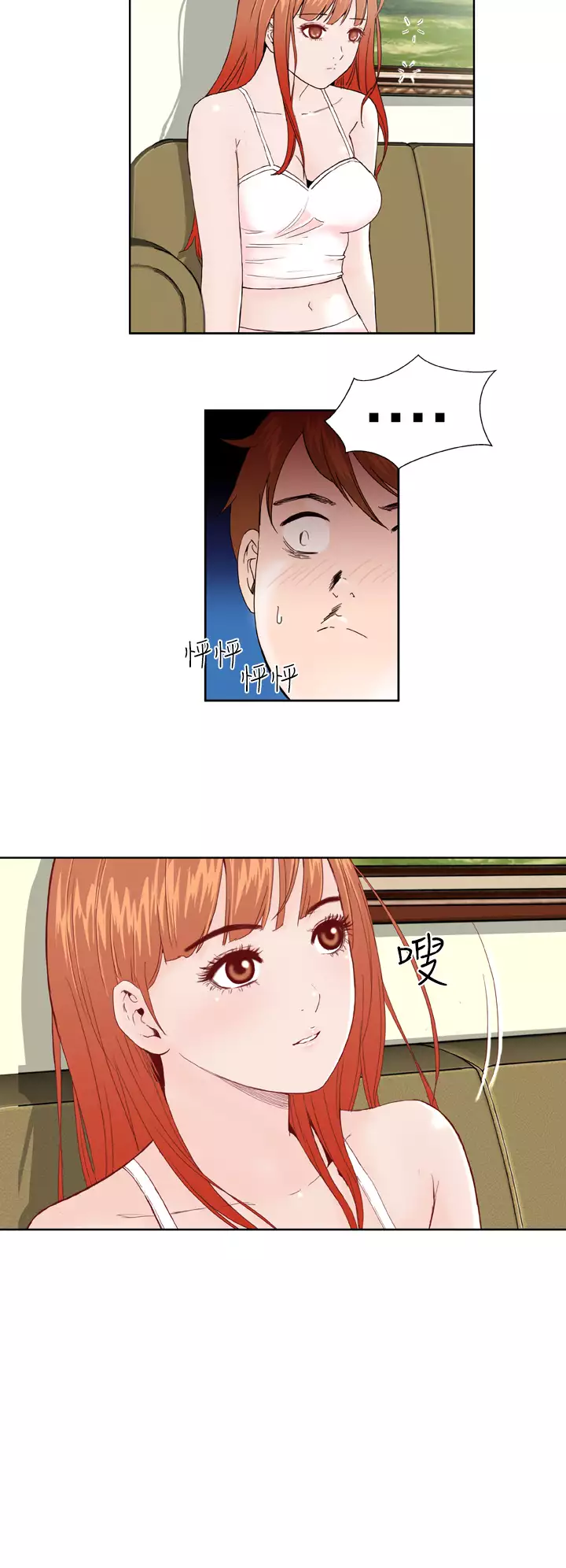 Dream Girl Ch.1~5 中文