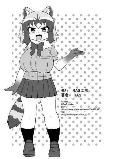 Ippai Shiyo ne Arai-san