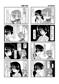 Kubiwa Diary 3