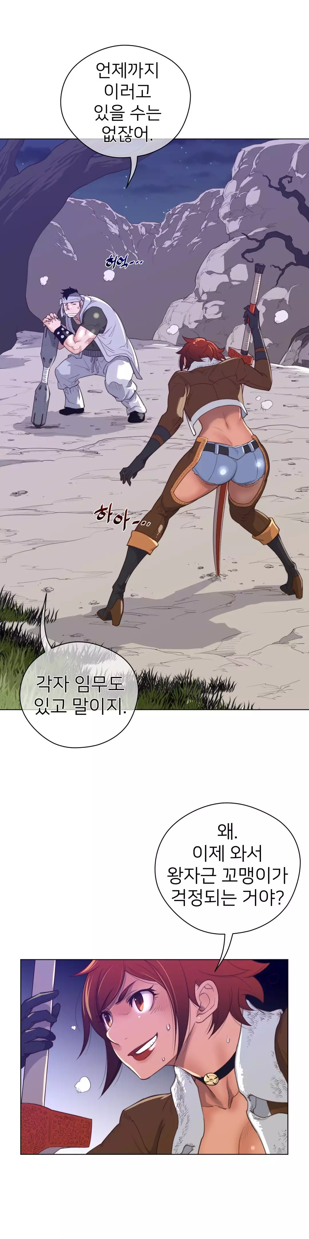 Perfect Half Ch.1-42