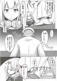 (Houraigekisen! Yo-i! 25Senme!) [Seisyun Katsusand (Cassandra)] Yuudachi Oshiokichuu! (Kantai Collection -KanColle-)