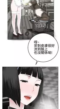 [SOSO] Franken Jo 为爱而生 法兰克赵 Ch.1~26 [Chinese]中文