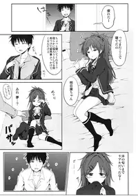 (C91) [Toitoikai (Toitoi)] Masayume (Qualidea Code)