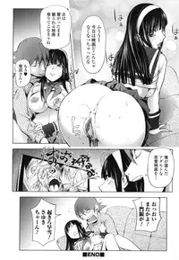 [Kon-Kit] Yurushite Anata... [Decensored]